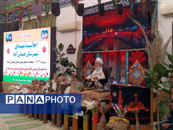 دومین کنگره ملی شهدای مازندران 