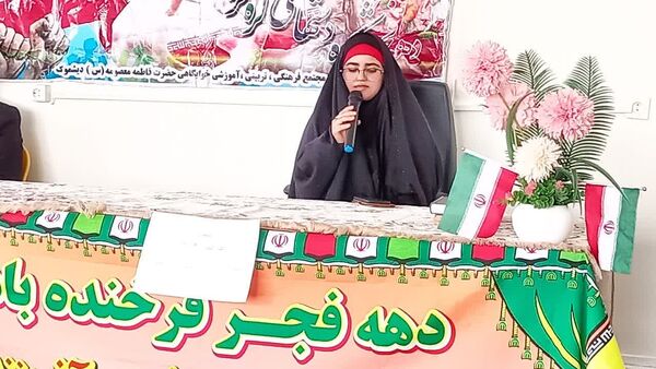 جشن دهه فجر در مجتمع فرهنگی، آموزشی و خوابگاهی حضرت فاطمه معصومه (س) دیشموک