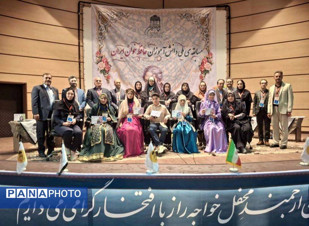  مسابقه ملی دانش‌آموزان حافظ خوان ایران در جم