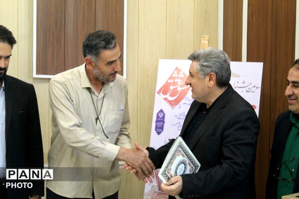 رونمایی از پوستر سومین جشنواره سراسری خوشنویسی «مشق عشق»
