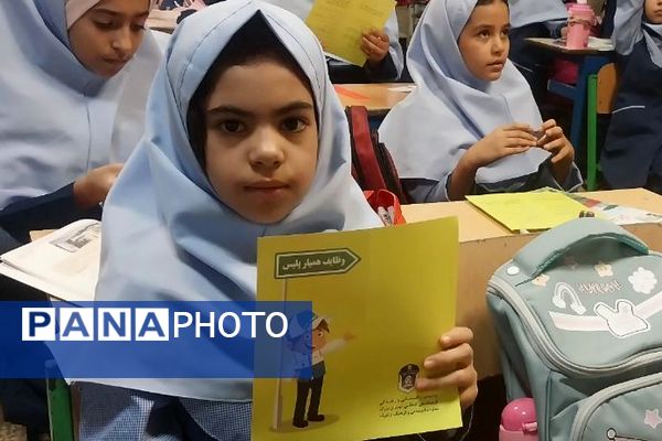 اجرای طرح «همیار پلیس» در دبستان شهید مجید مجیدی ناحیه دو شهرری 