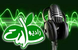 اقتصاد مقاومتی و جنگ روایت‌ها در کانون توجه برنامه «افق روشن» رادیو سلامت