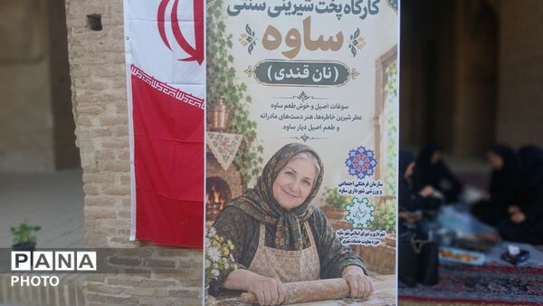 ساوه،  قلب مرکزی ایران