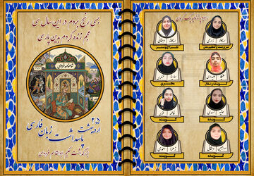 شکوهِ زبان مادری