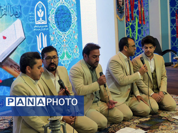 محفل انس با قرآن کریم استان خراسان شمالی