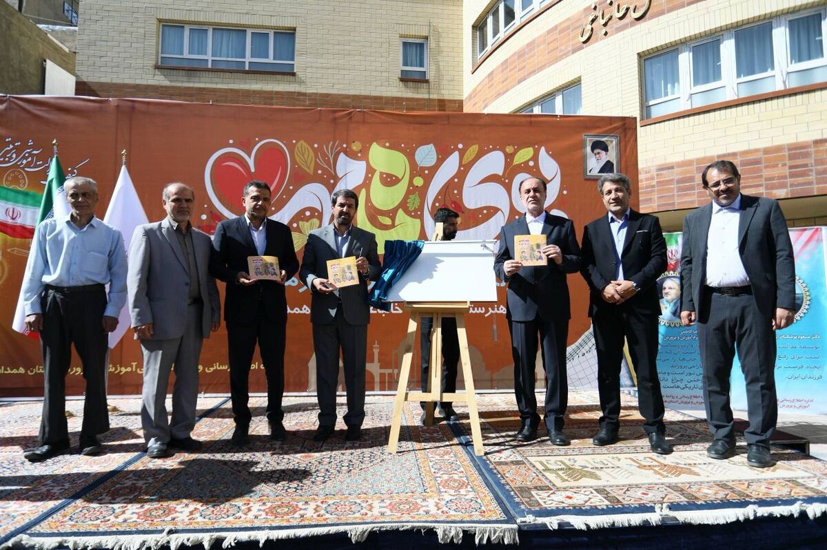 آغاز رسمی سال تحصیلی در همدان با طنین زنگ «مهر و مقاومت»
