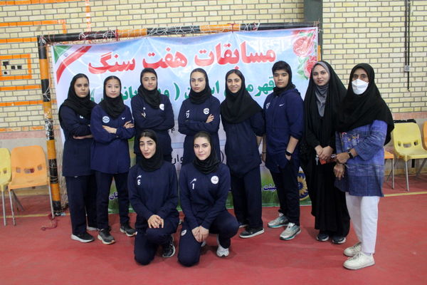 مسابقات هفت سنگ تیمی بانوان قهرمانی استان بوشهر 