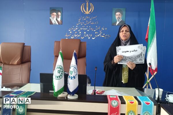 کارگاه آموزشی مربیان پیشتاز مدارس تمام تشکیلاتی شهرستان شهریار