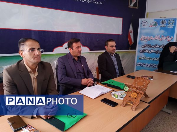 برگزاری دوره آموزشی محیط زیست ویژه مدیران و مراقبان سلامت فارسان