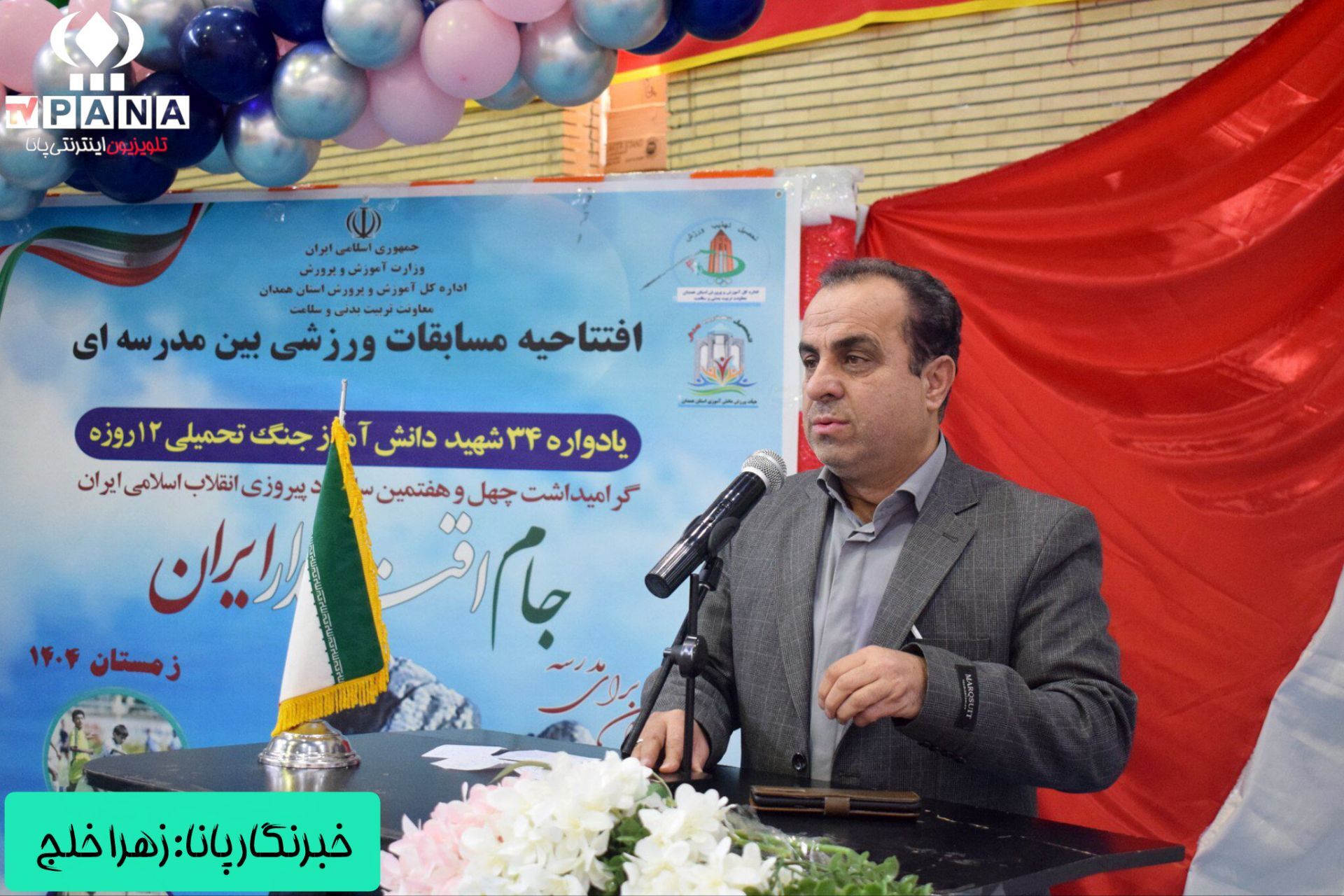 جام اقتدار ایران نماد خودباوری و همبستگی ملی دانش‌آموزان است
