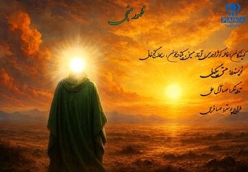 ندای ظهور، نه فقط یک آرزو؛ بلکه یک نیاز عمیق انسانی است