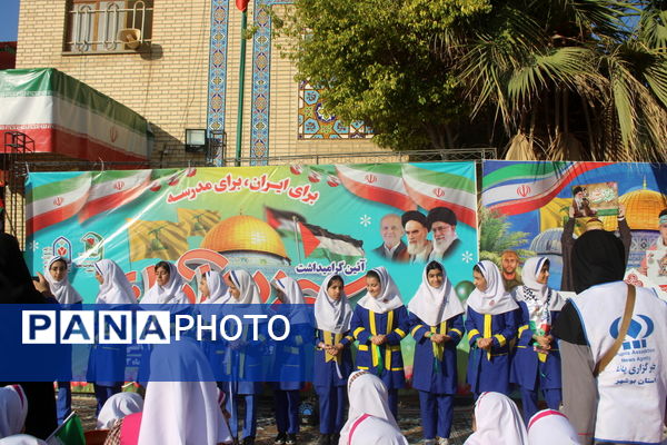 جشن روز دانش‌آموز در دبستان امید انقلاب بوشهر