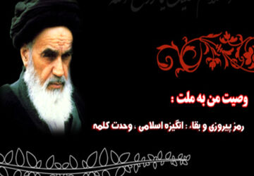 شکوه پیوند غدیر و آرمان‌های امام در آباده