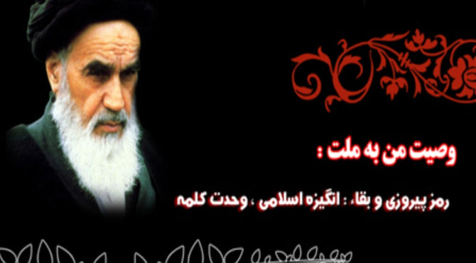 شکوه پیوند غدیر و آرمان‌های امام در آباده