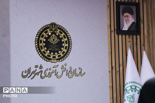 مدیرکل آموزش و پرورش شهرتهران از مسئولان سازمان دانش‌آموزی تهران تقدیر کرد