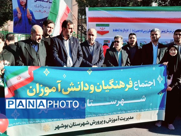 راهپیمایی یوم الله ۲۲  بهمن با حضور پرشور مردم در بوشهر 