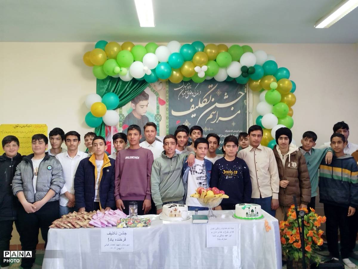 مراسم جشن تکلیف پسران در دبیرستان شهید احمد ارغیانی صفی آباد