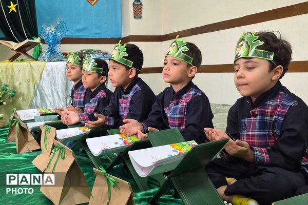 جشن قرآن برای نوآموزان پایه اول در دبستان هیات امنایی شهید قلنبر ناحیه دو شهرری