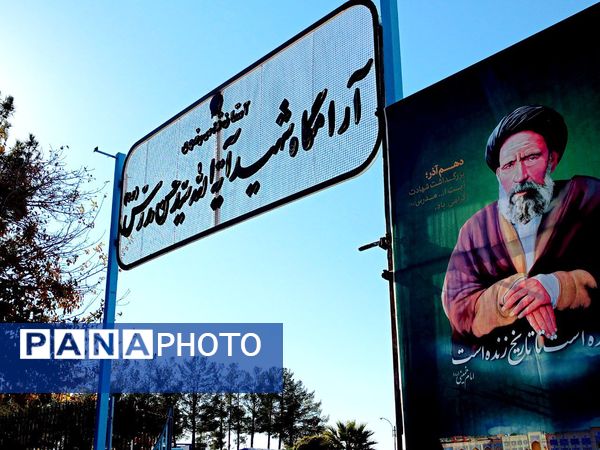 بزرگداشت شهید مدرس در کاشمر