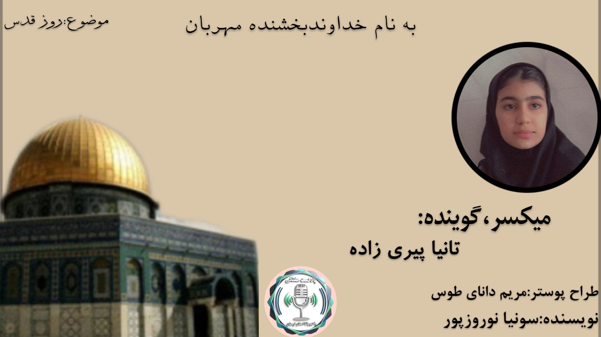  از فریاد تا عمل؛ روز قدس نماد مقاومت جهانی