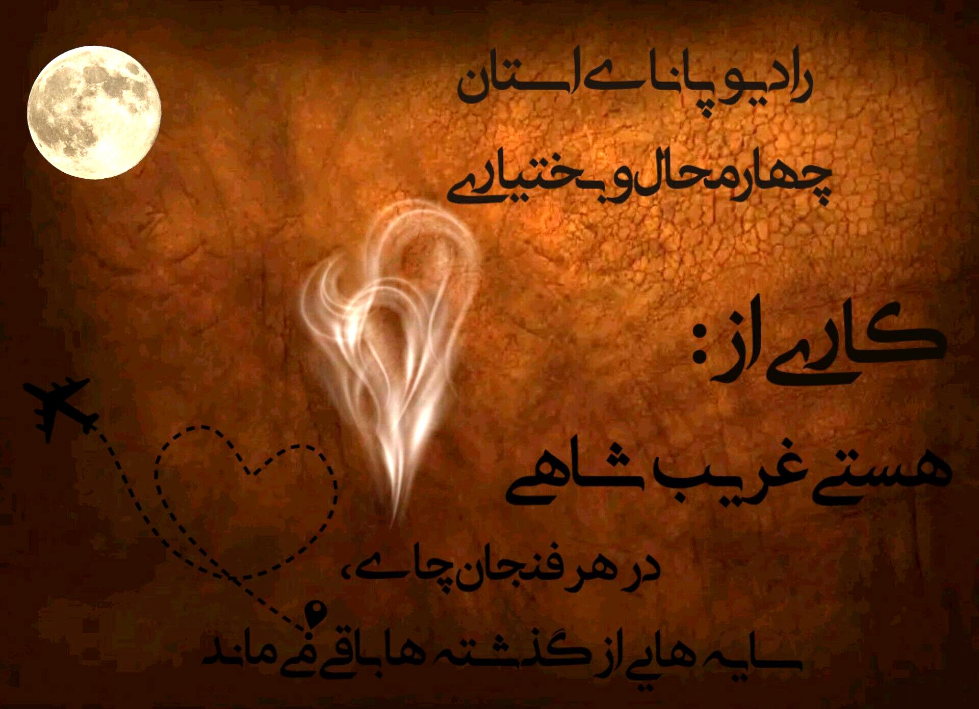 در هر فنجان چای، سایه‌هایی از گذشته‌ها باقی می‌ماند