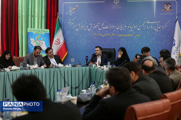 دومین روز گردهمایی روسای انجمن اولیا و مربیان ادارات‌کل آموزش و پرورش سراسر کشور - 2