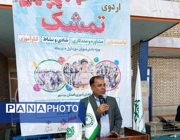 اردوی تمشک پسران شهرستان‌های جنوبی استان بوشهر در کنگان