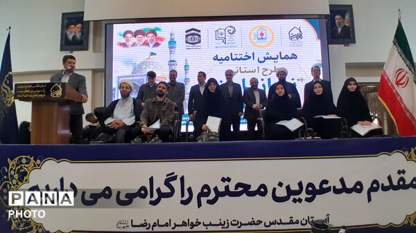 همایش اختتامیه طرح استانی نمازیاران مدارس استان اصفهان
