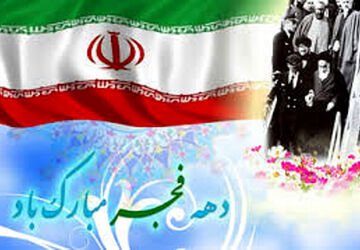 برگزاری مراسم گرامیداشت ۱۲ بهمن در شهرستان رزن
