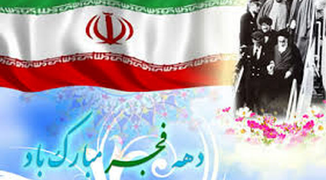 برگزاری مراسم گرامیداشت ۱۲ بهمن در شهرستان رزن
