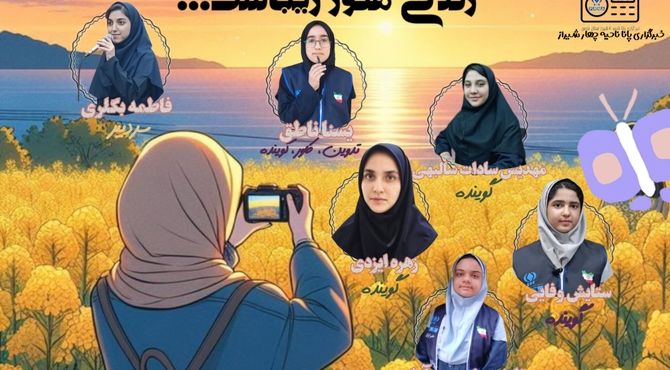 زندگی هنوز زیباست