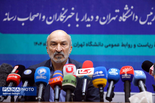 نشست خبری رئیس دانشگاه تهران