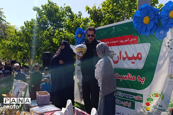 میدان پویا خراسان شمالی 