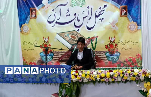  محفل انس با قرآن کریم در شهرستان خاتم 