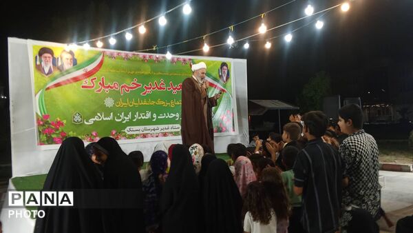 مراسم بزرگ عید غدیر خم در بستک