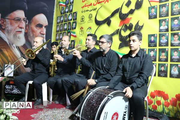 گرامیداشت چهلمین روز دانش آموزان شجره طیبه میناب در مشهد