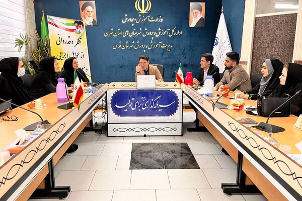 برگزاری جلسه طرح تقویت سلامت روان در دانش آموزان و اولیا مربیان با محوریت آموزش پیشگیری از آسیب های اجتماعی در شهرستان قدس