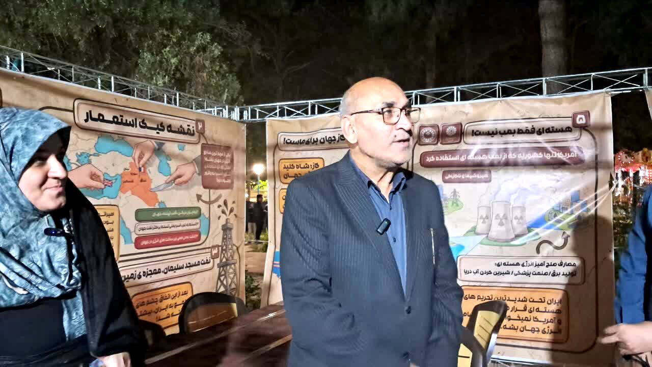 غرفه‌ «با انرژی ها» در پارک شادی