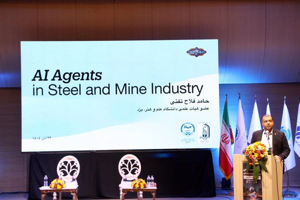 همایش ملی هوش مصنوعی در تالار بزرگ یزد