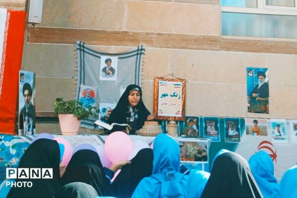 زنگ مهر، صدای یک شروع دوباره