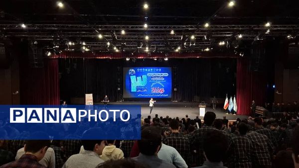 همایش طلایه‌داران دانش و بینش منطقه ۱۶