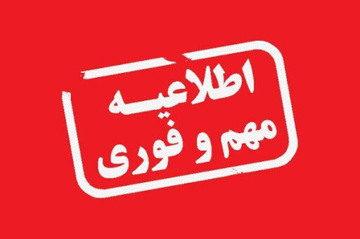 هشدار ستاد مدیریت بحران فارس درباره اجاره اماکن به افراد ناشناس