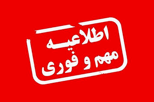هشدار ستاد مدیریت بحران فارس درباره اجاره اماکن به افراد ناشناس