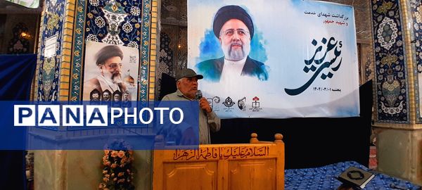 بزرگداشت شهید رئیسی با حضور پیشتازان سازمان دانش‌آموزی