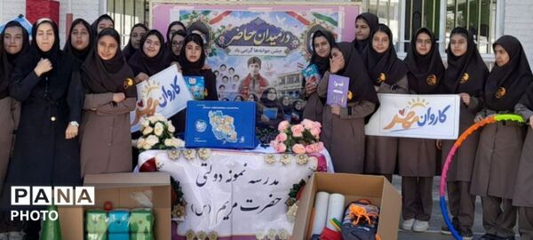 تجلی شور و نشاط تحصیلی با کاروان مهر در مدرسه حضرت مریم کبودراهنگ