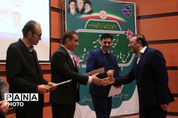 آیین اختتامیه طرح‌ها و برنامه‌های آموزشی بهارستان‌دو