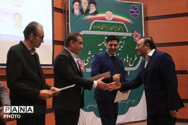 آیین اختتامیه طرح‌ها و برنامه‌های آموزشی بهارستان‌دو