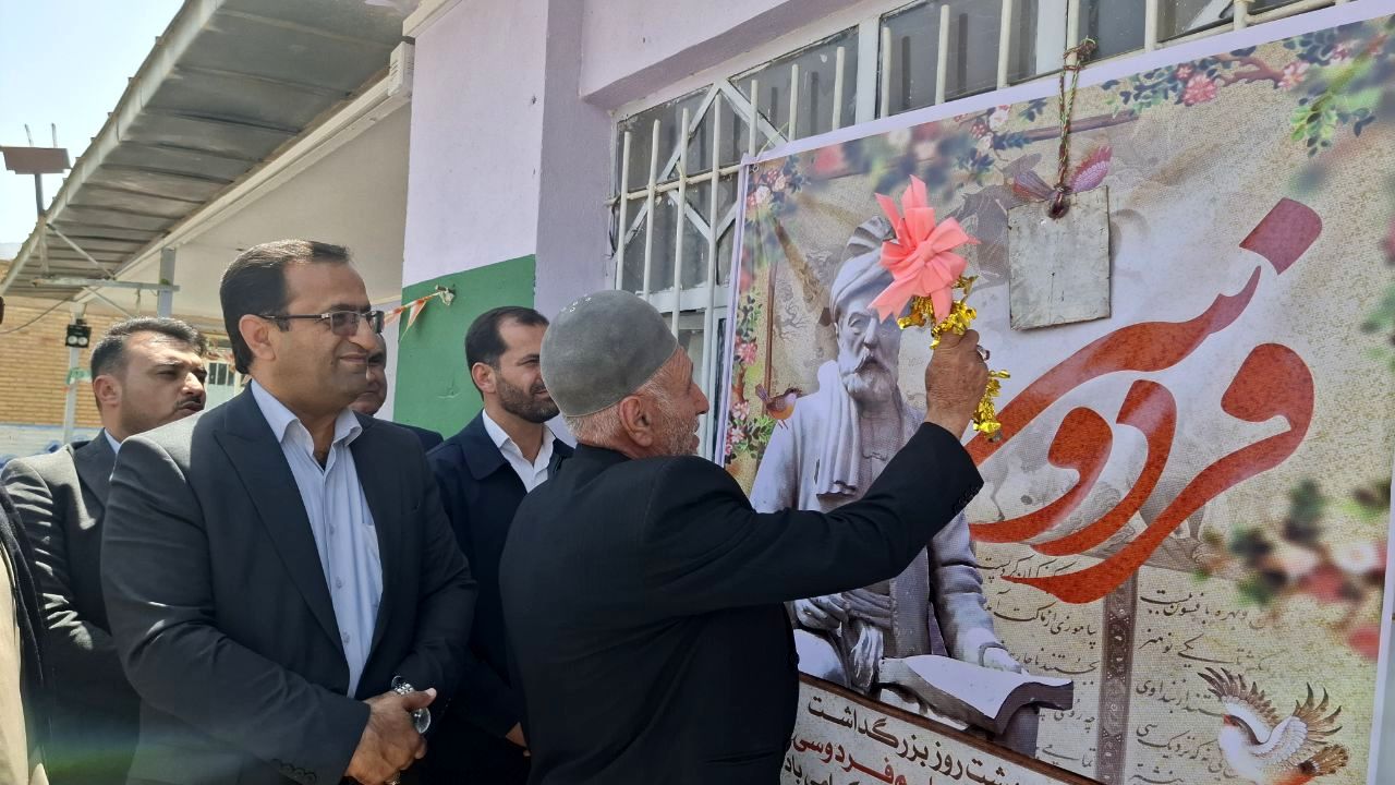 زنگ زبان فارسی به مناسبت بزرگداشت حکیم فردوسی در مدارس کهگیلویه و بویراحمد نواخته شد