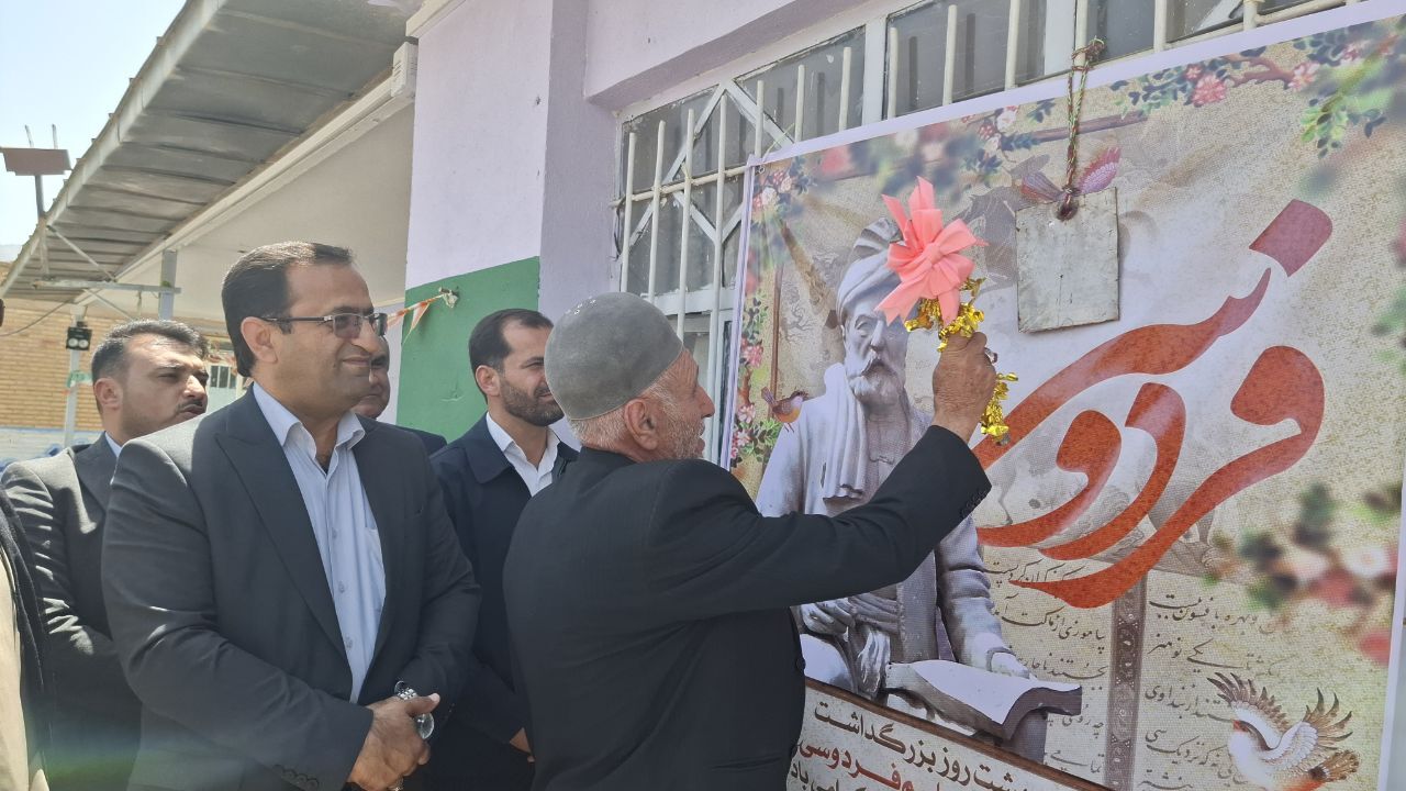 زنگ زبان فارسی به مناسبت بزرگداشت حکیم فردوسی در مدارس کهگیلویه و بویراحمد نواخته شد