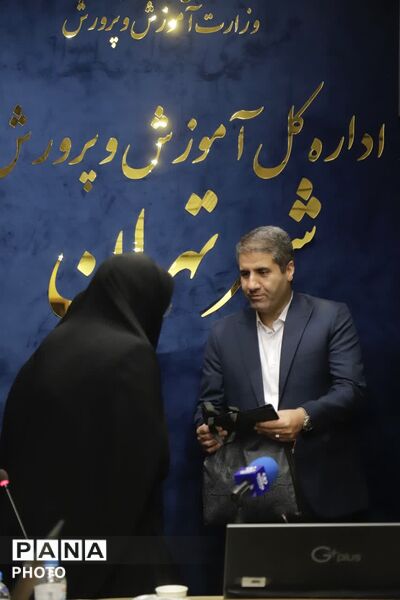 تجلیل مدیرکل آموزش و پرورش شهر تهران از مدیران سازمان دانش‌آموزی مناطق و مسئولان خبرگزاری پانا